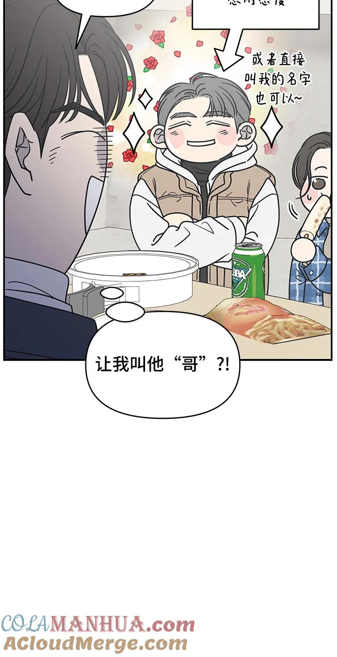 第17话-谢绝职场恋爱！-DOOBOO（第13张）