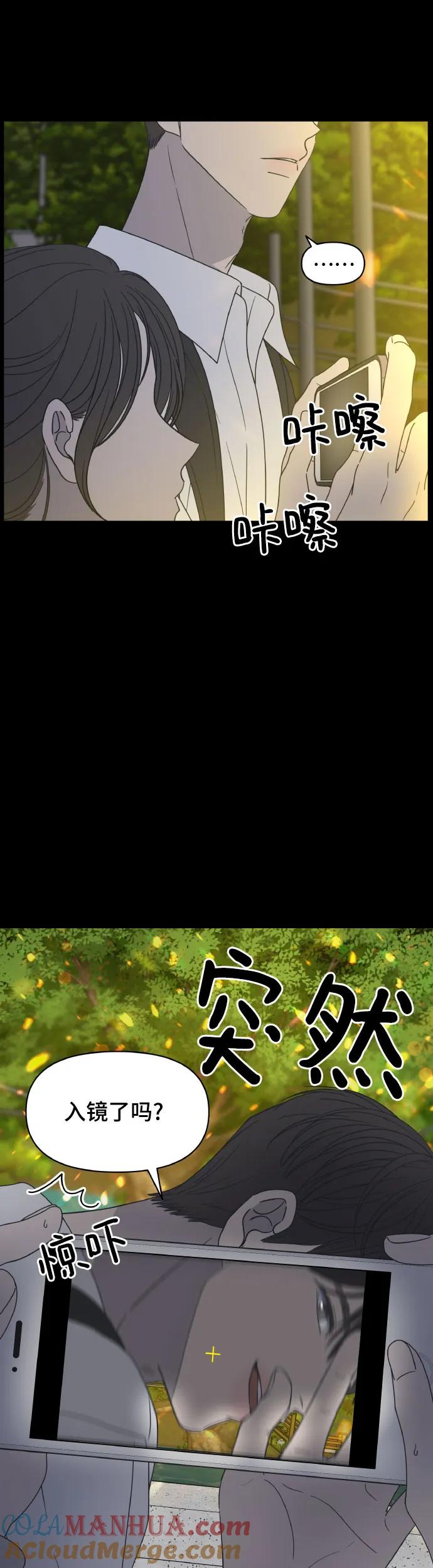 序章-谢绝职场恋爱！-DOOBOO（第9张）