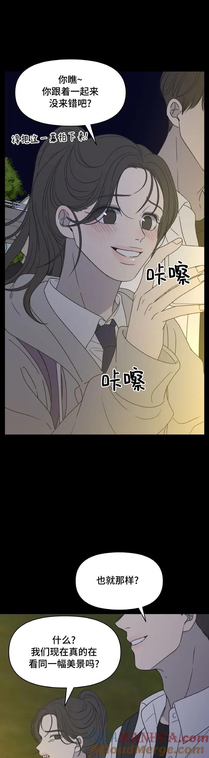 序章-谢绝职场恋爱！-DOOBOO（第7张）