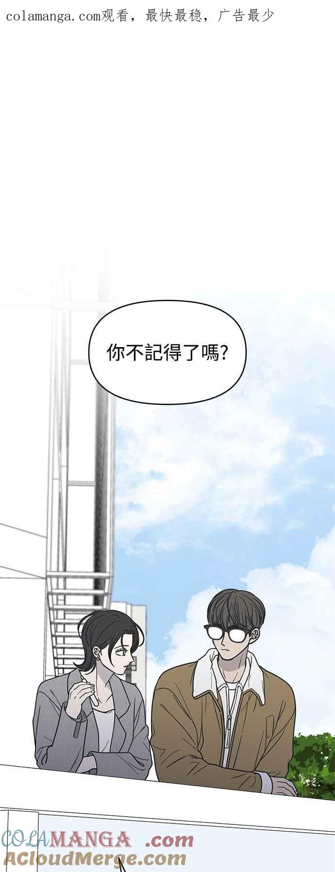 第19话-谢绝职场恋爱！-DOOBOO（第1张）