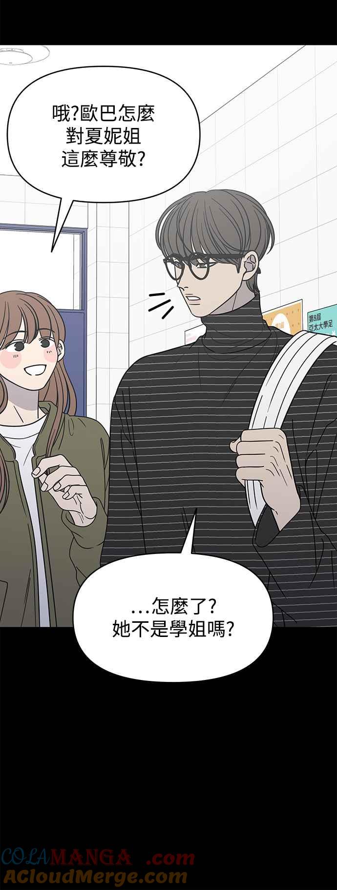 第19话-谢绝职场恋爱！-DOOBOO（第9张）