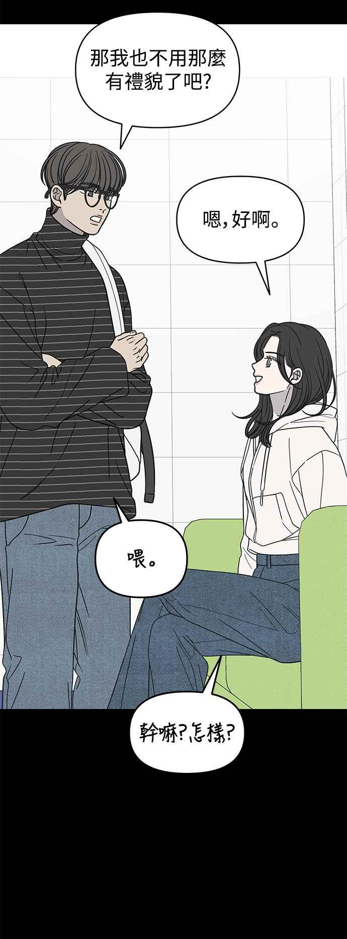 第19话-谢绝职场恋爱！-DOOBOO（第13张）