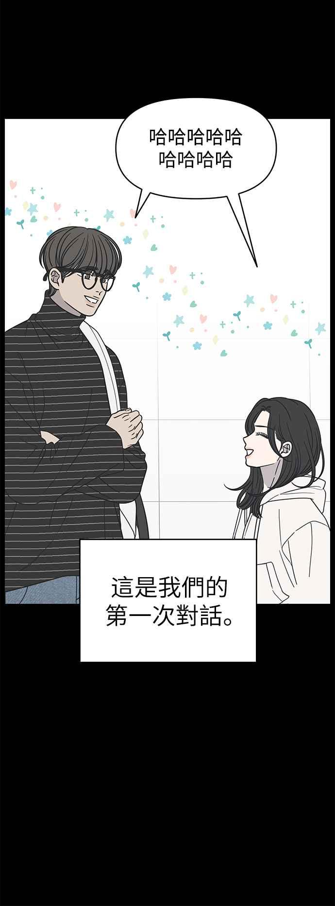 第19话-谢绝职场恋爱！-DOOBOO（第14张）