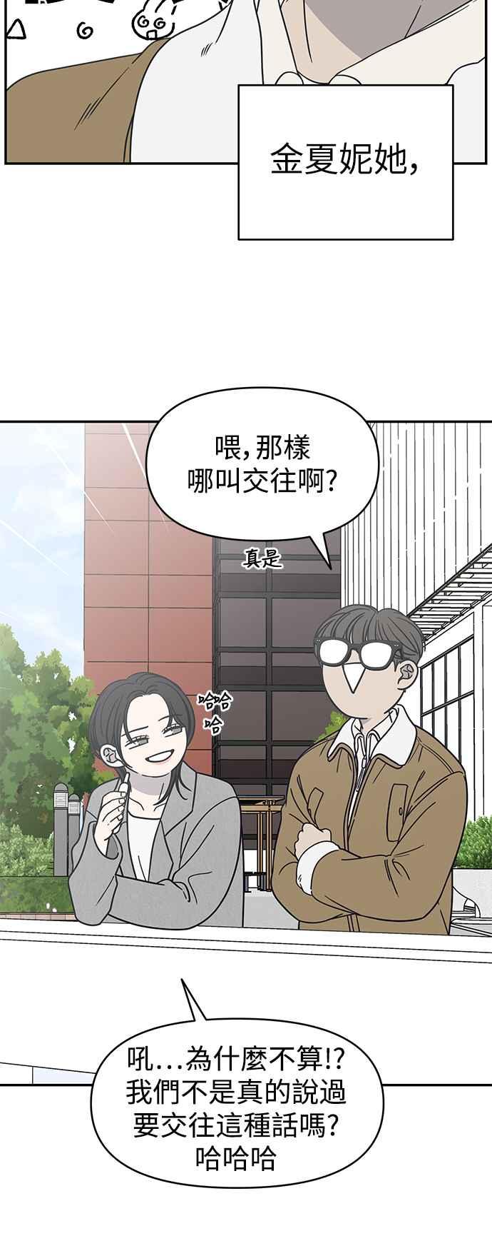 第19话-谢绝职场恋爱！-DOOBOO（第2张）