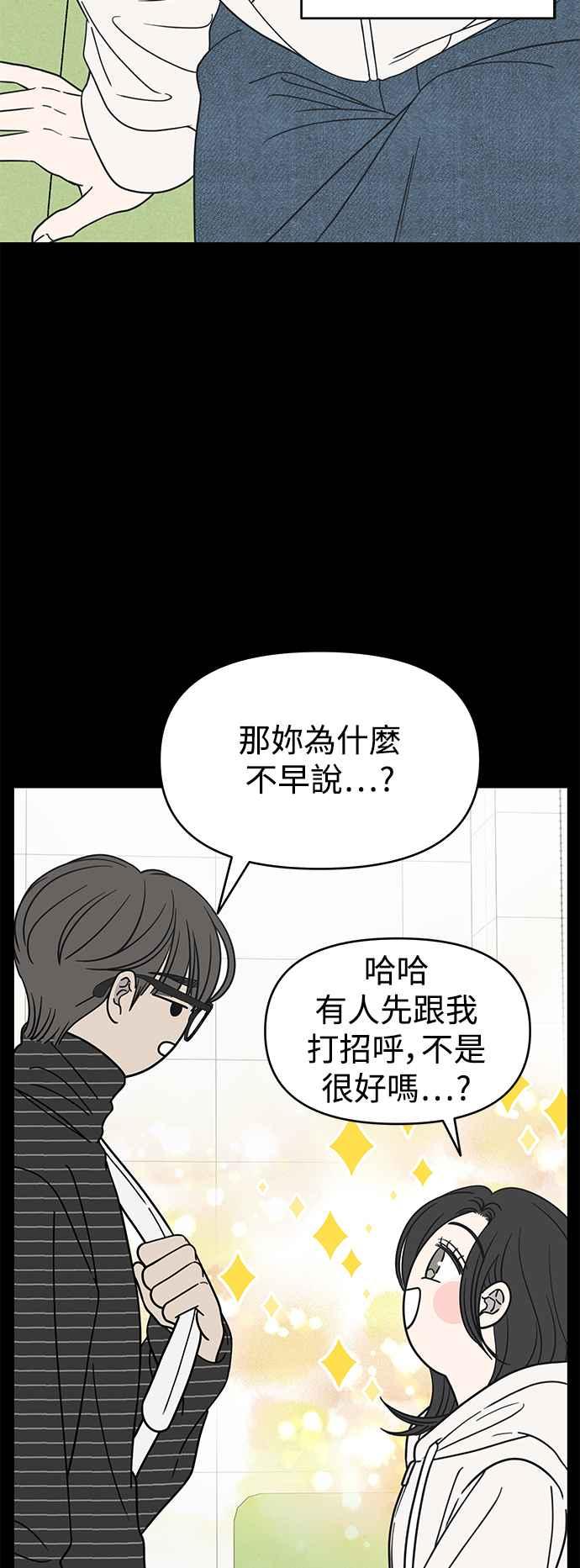 第19话-谢绝职场恋爱！-DOOBOO（第11张）