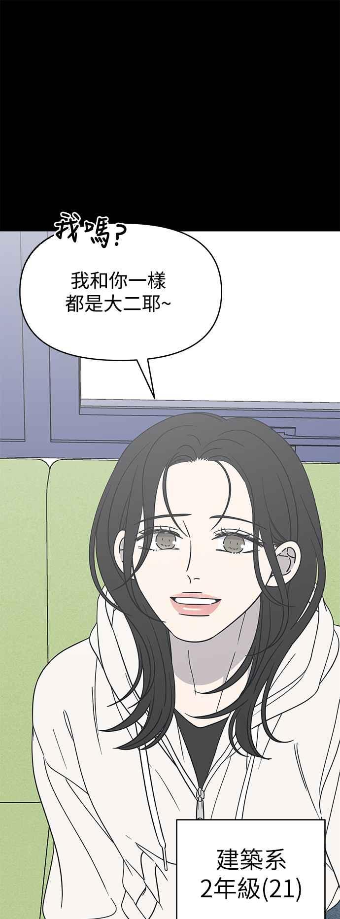 第19话-谢绝职场恋爱！-DOOBOO（第10张）