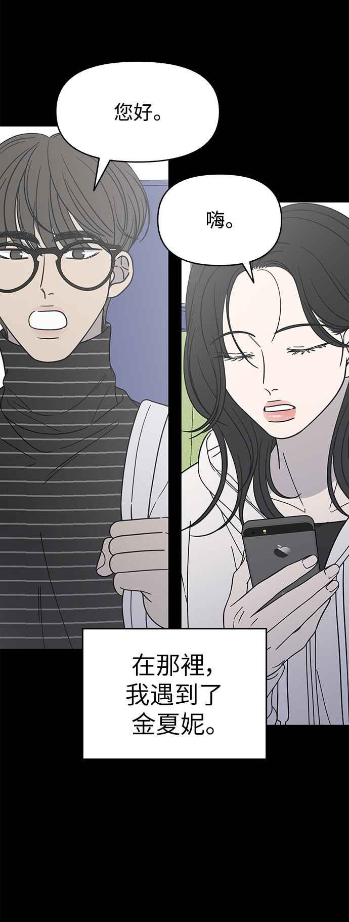 第19话-谢绝职场恋爱！-DOOBOO（第8张）