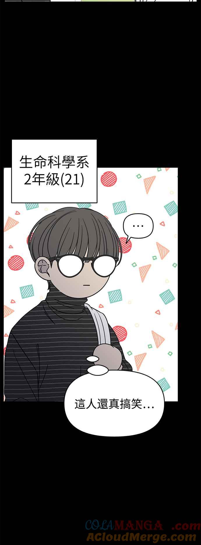第19话-谢绝职场恋爱！-DOOBOO（第12张）