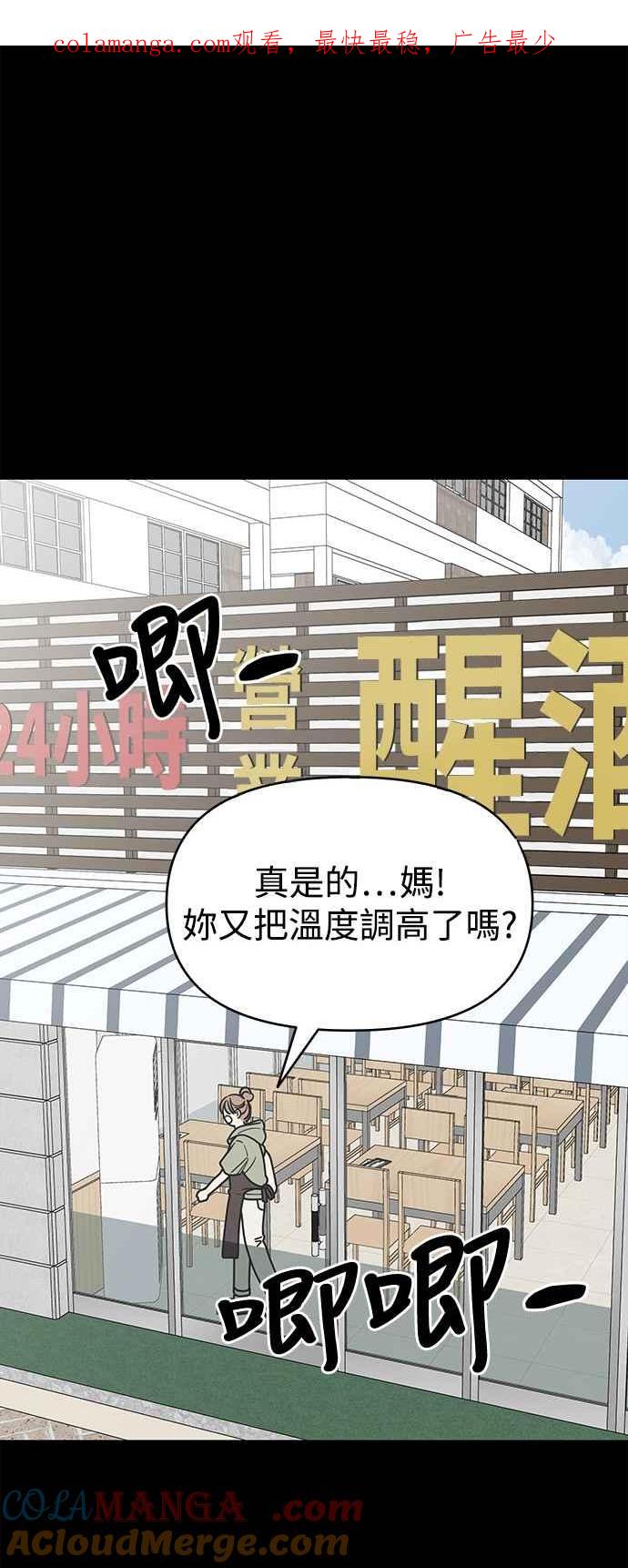 第20话-谢绝职场恋爱！-DOOBOO（第1张）