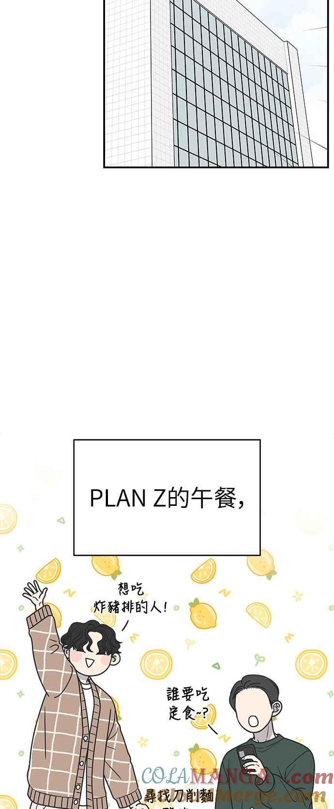 第20话-谢绝职场恋爱！-DOOBOO（第11张）