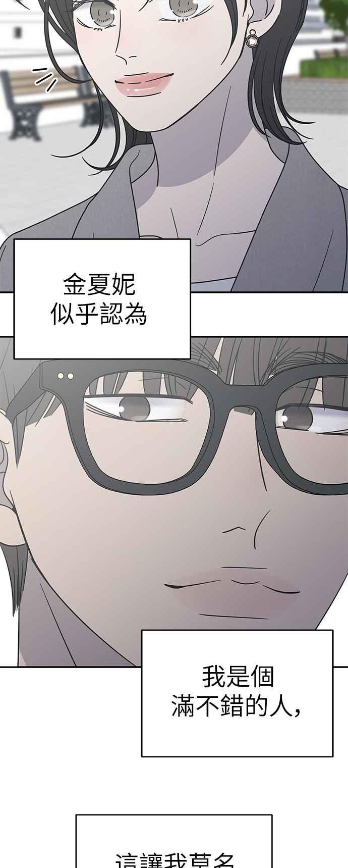 第20话-谢绝职场恋爱！-DOOBOO（第6张）