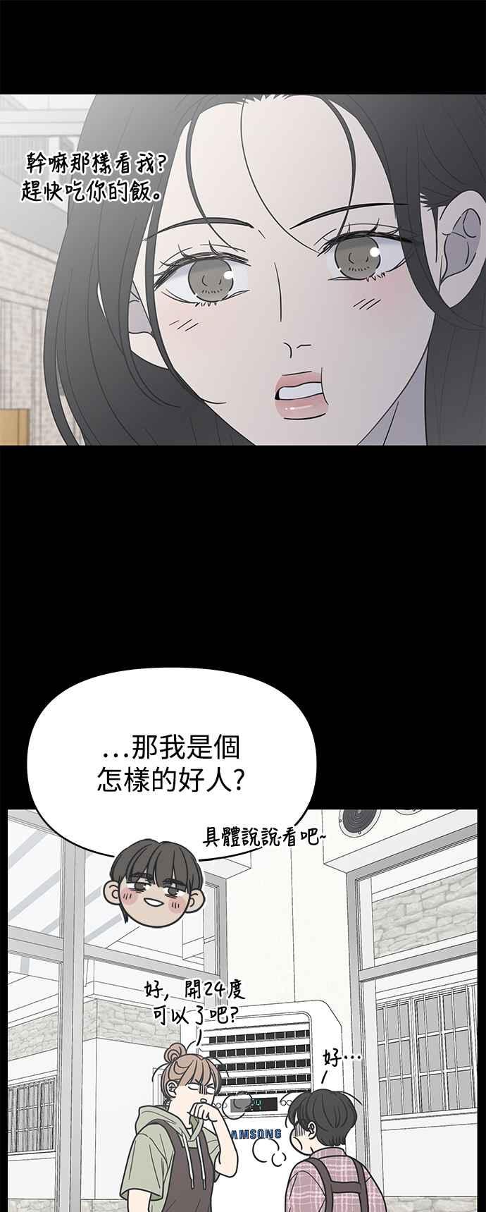第20话-谢绝职场恋爱！-DOOBOO（第3张）