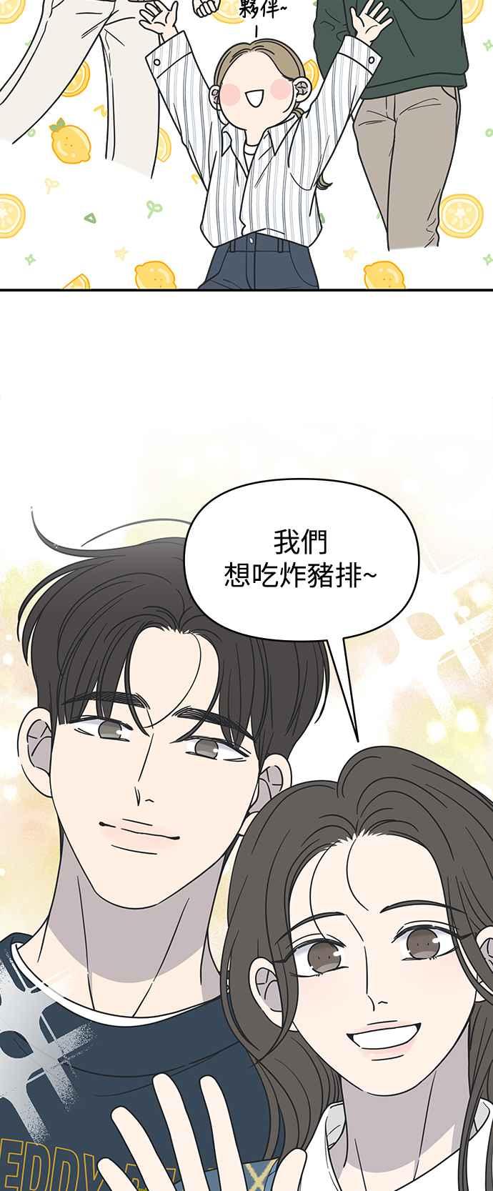 第20话-谢绝职场恋爱！-DOOBOO（第12张）