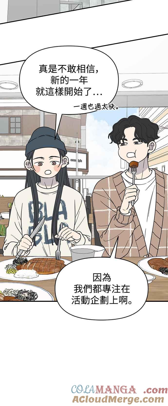 第20话-谢绝职场恋爱！-DOOBOO（第14张）