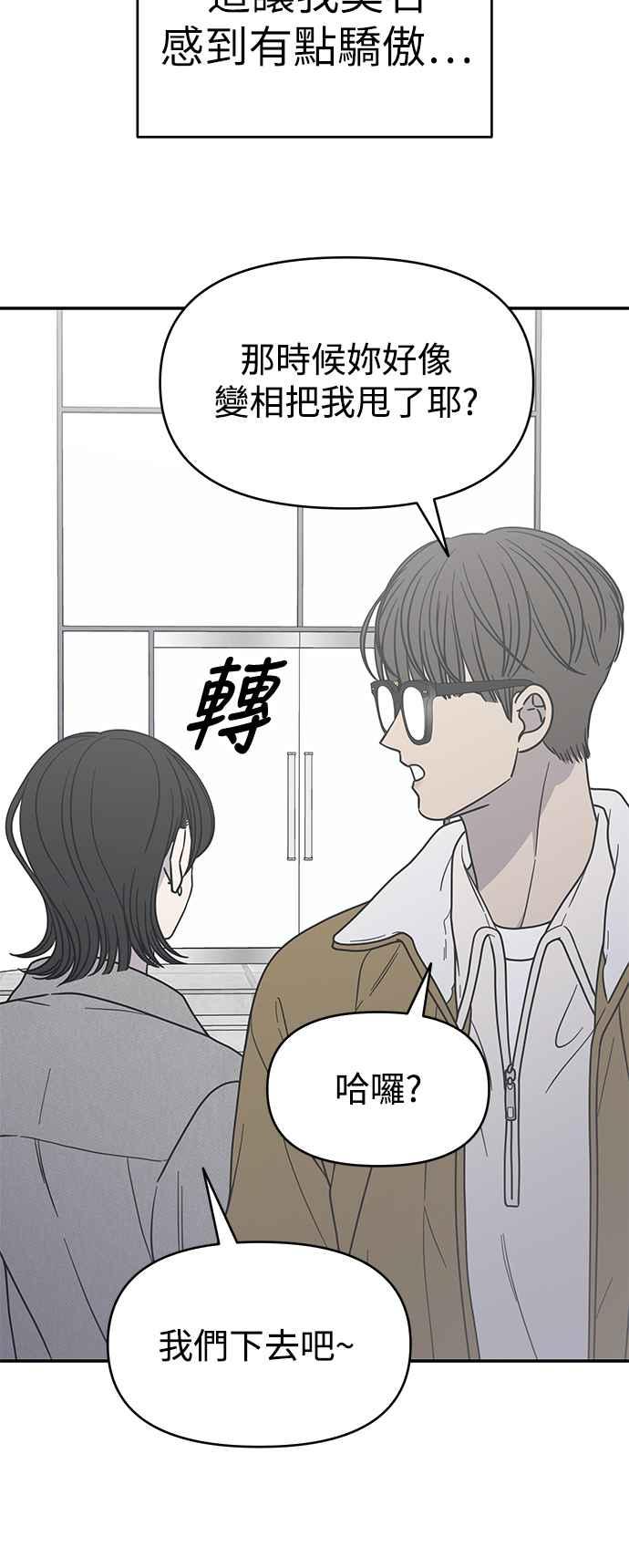 第20话-谢绝职场恋爱！-DOOBOO（第7张）