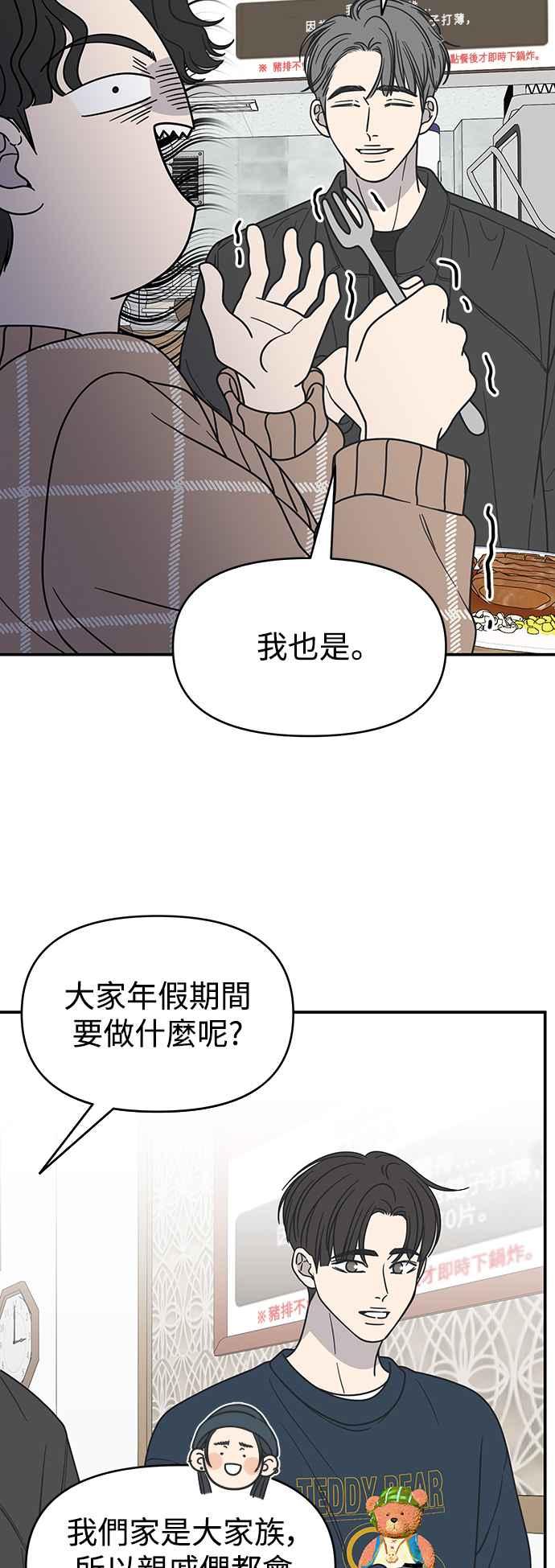 第20话-谢绝职场恋爱！-DOOBOO（第16张）