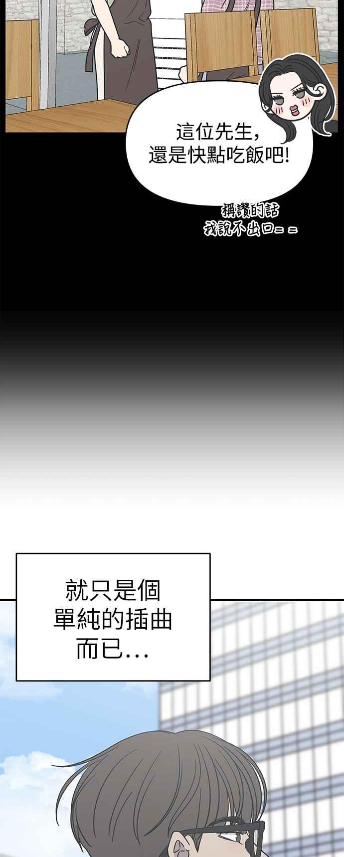 第20话-谢绝职场恋爱！-DOOBOO（第4张）