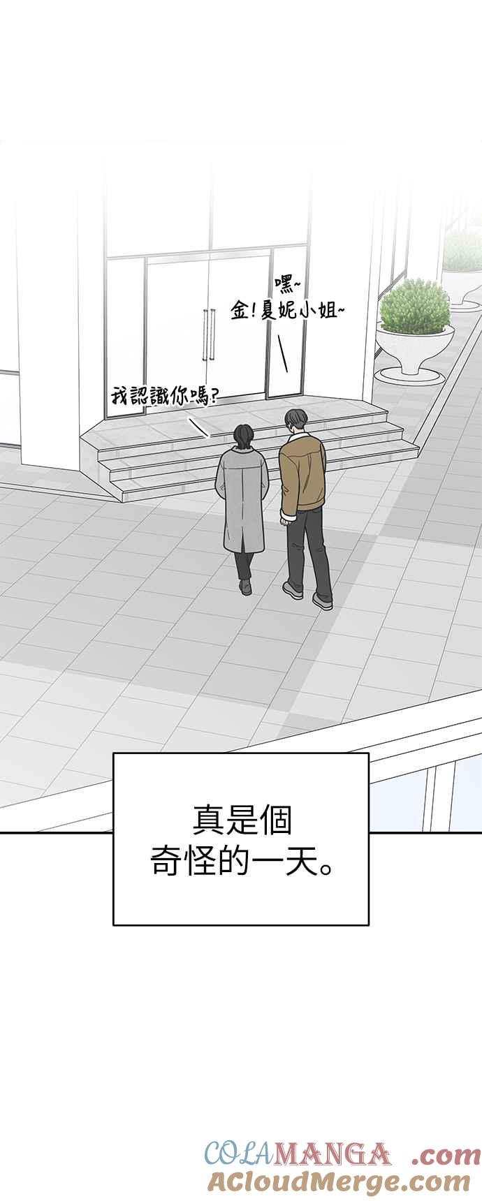 第20话-谢绝职场恋爱！-DOOBOO（第8张）