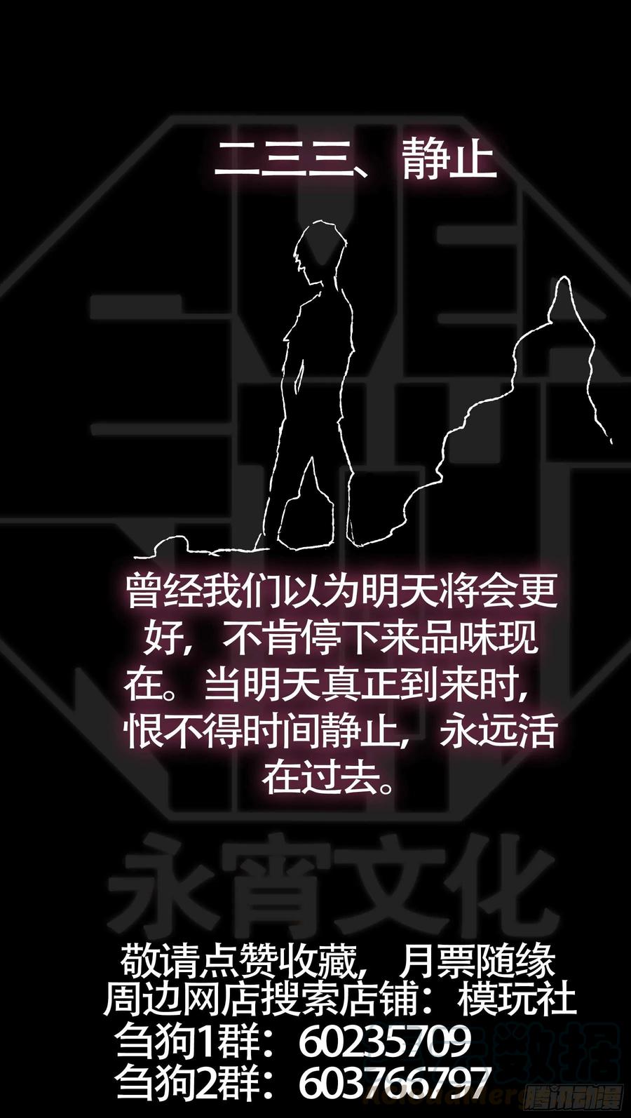 贰叁叁、笑了-刍狗-永宵文化·腊肉（第11张）
