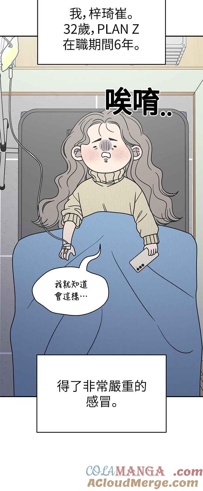 第21话-谢绝职场恋爱！-DOOBOO（第13张）