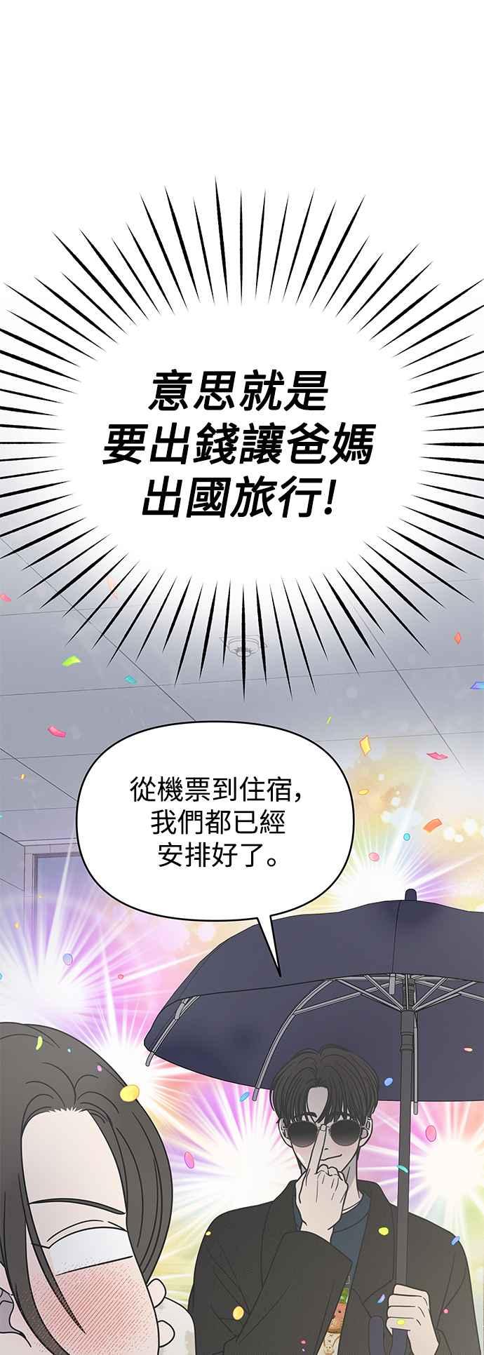 第21话-谢绝职场恋爱！-DOOBOO（第6张）