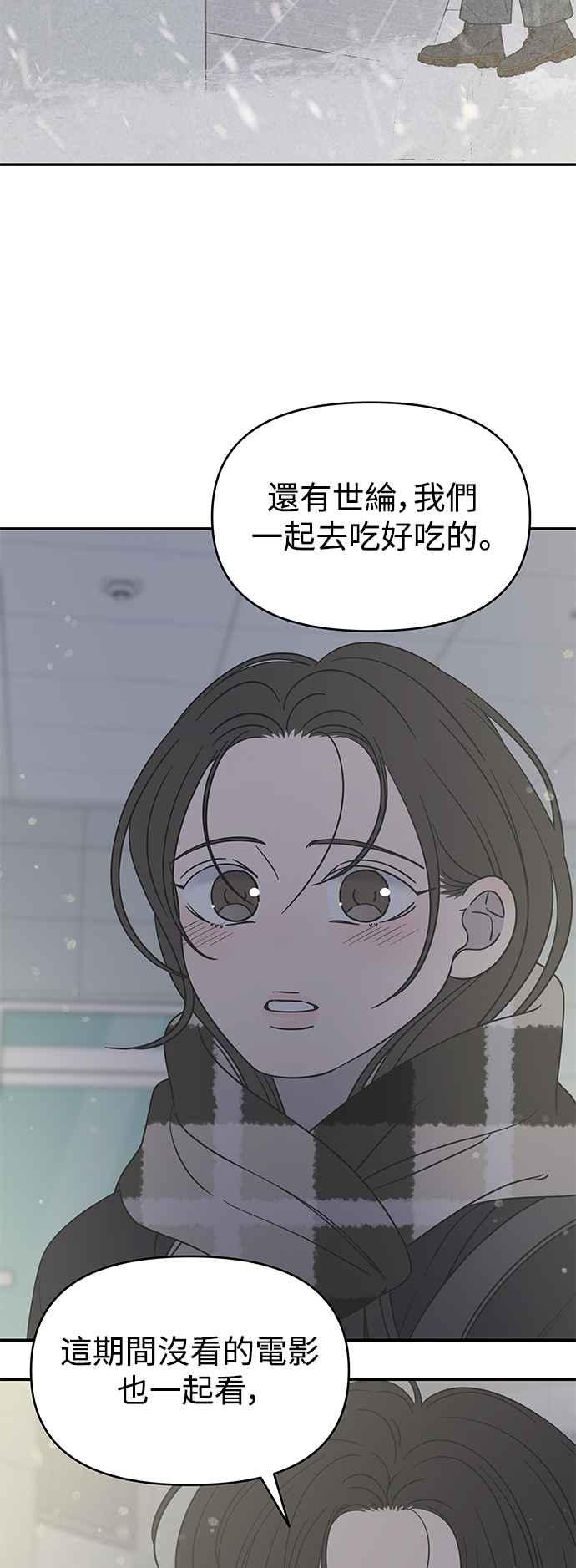 第21话-谢绝职场恋爱！-DOOBOO（第2张）