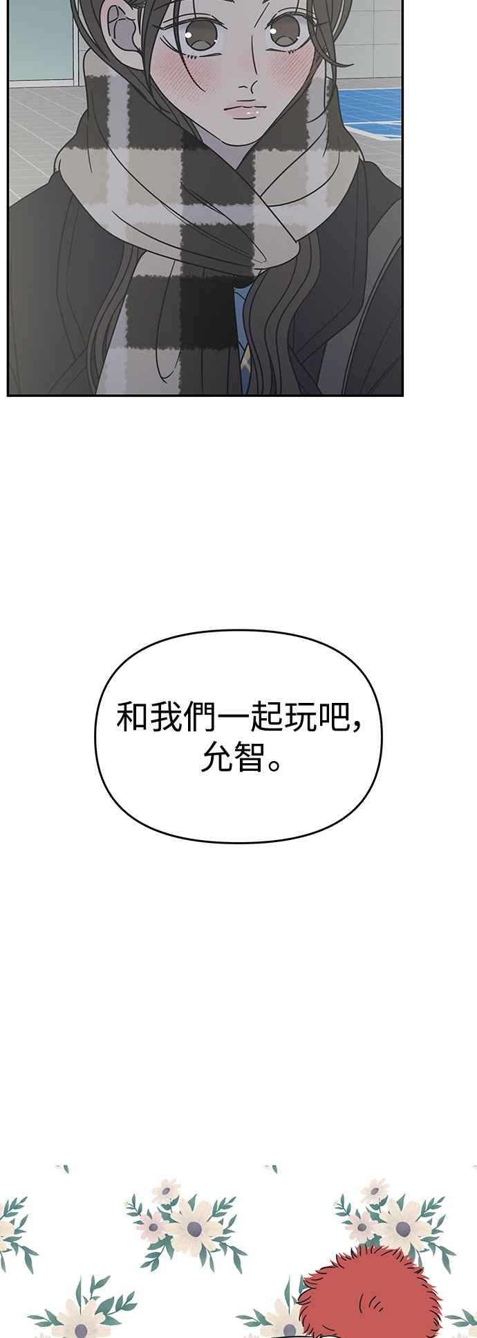 第21话-谢绝职场恋爱！-DOOBOO（第8张）
