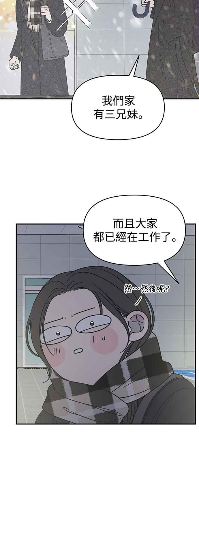 第21话-谢绝职场恋爱！-DOOBOO（第5张）