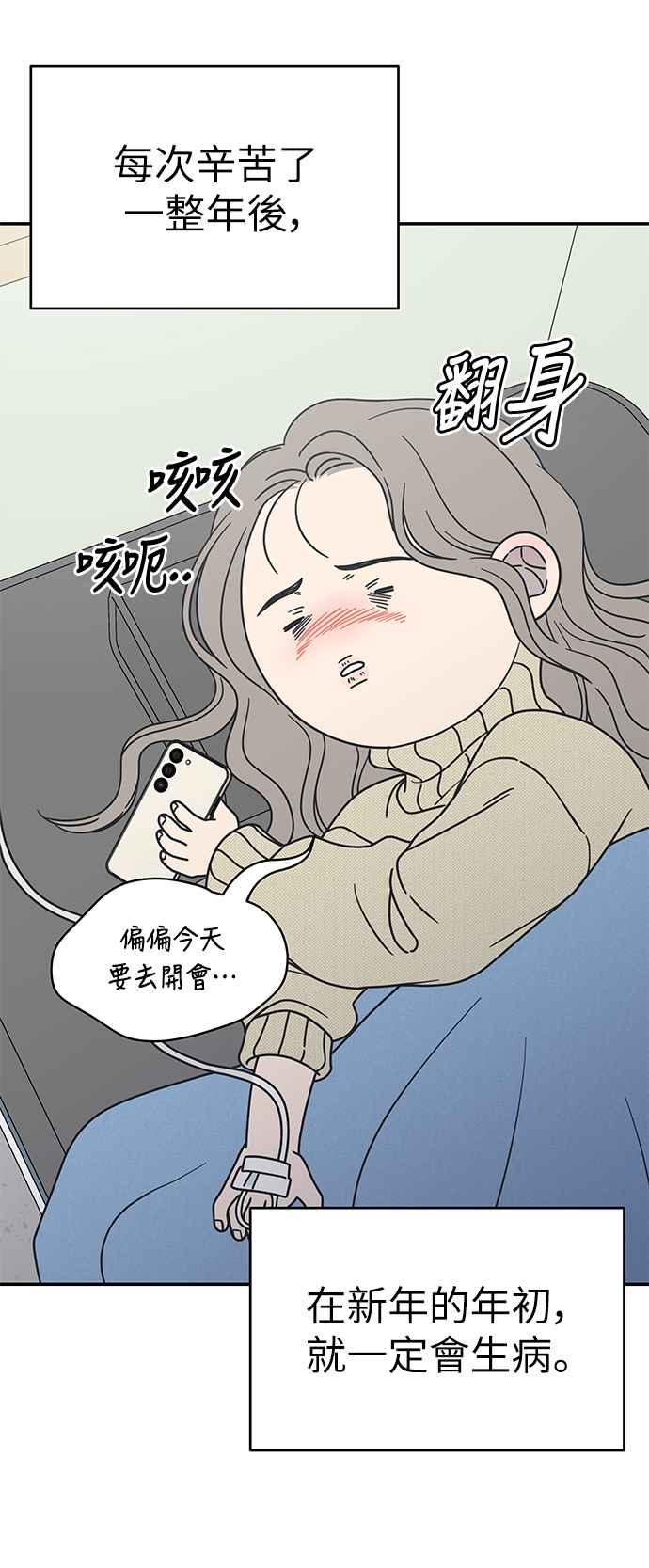 第21话-谢绝职场恋爱！-DOOBOO（第14张）