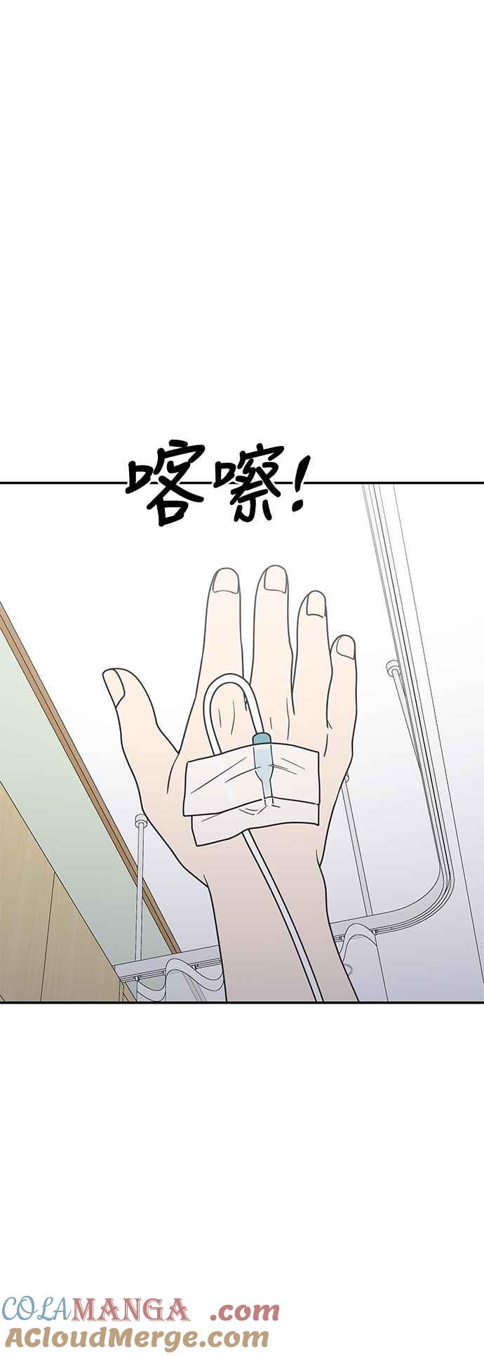 第21话-谢绝职场恋爱！-DOOBOO（第10张）