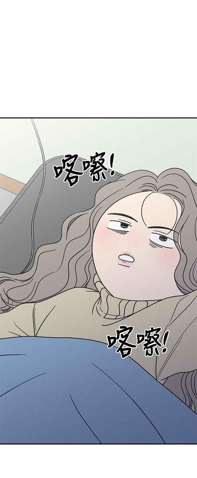 第21话-谢绝职场恋爱！-DOOBOO（第11张）