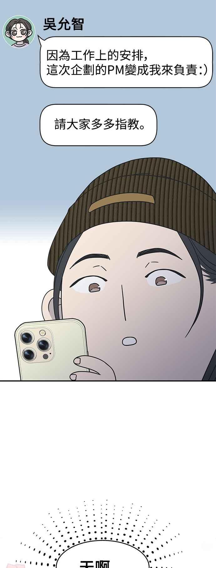 第22话-谢绝职场恋爱！-DOOBOO（第14张）