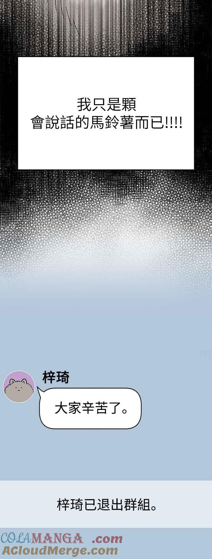 第22话-谢绝职场恋爱！-DOOBOO（第13张）