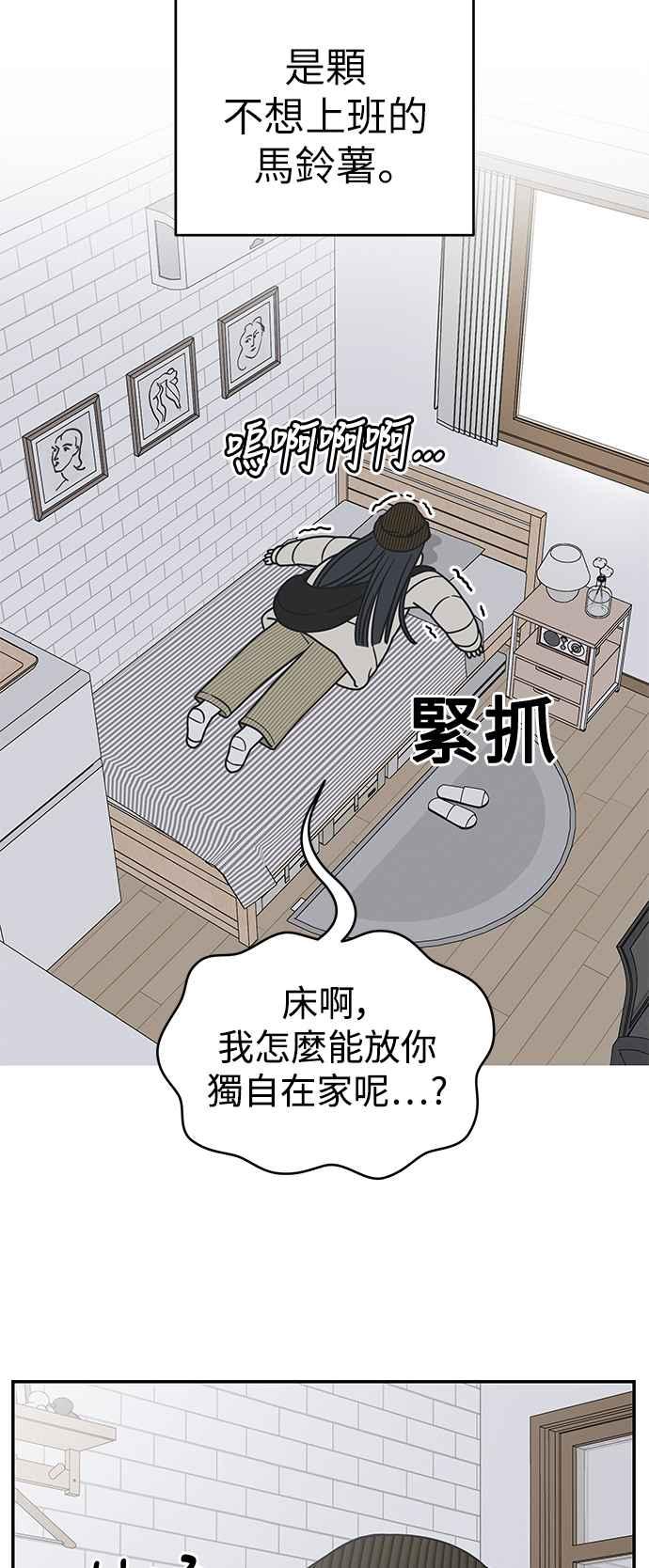 第22话-谢绝职场恋爱！-DOOBOO（第3张）