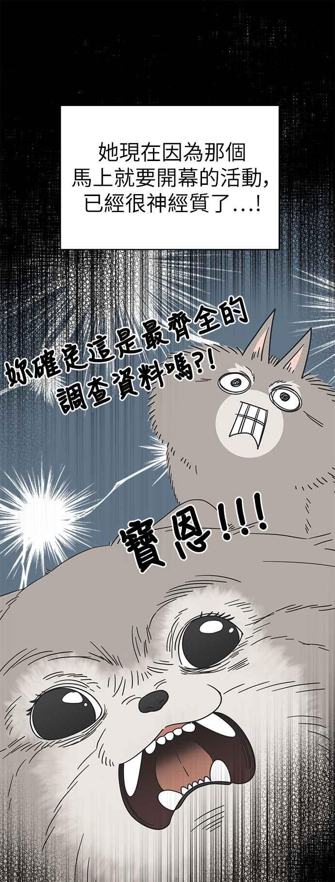 第22话-谢绝职场恋爱！-DOOBOO（第12张）