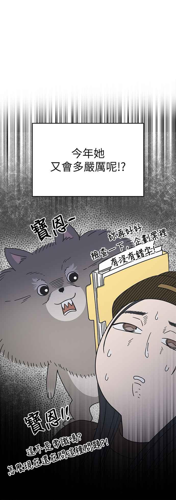第22话-谢绝职场恋爱！-DOOBOO（第11张）