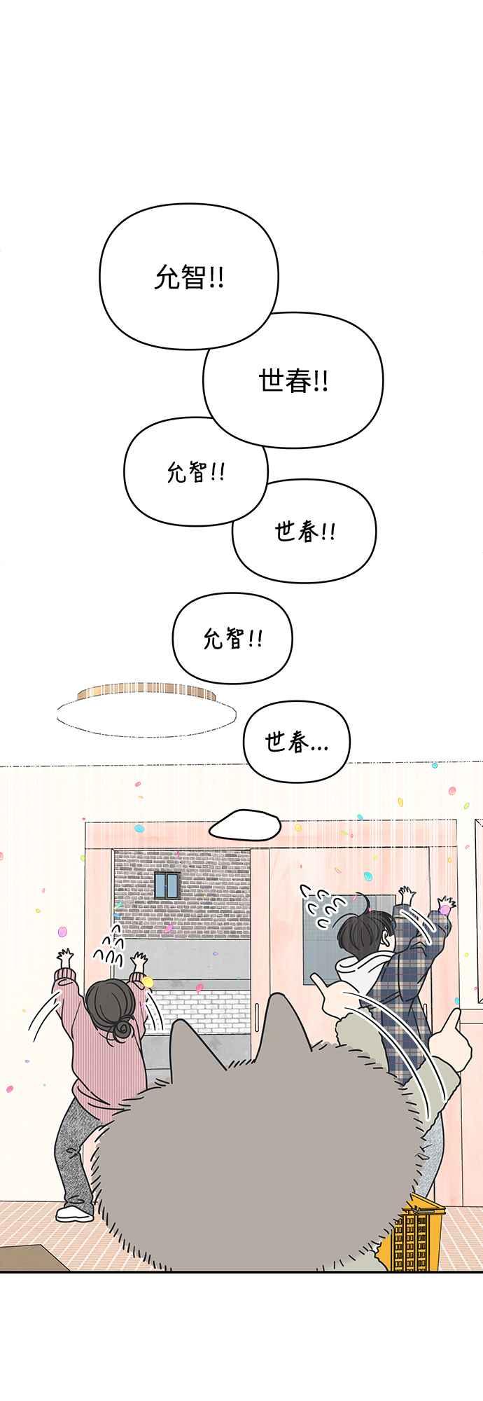 第23话-谢绝职场恋爱！-DOOBOO（第12张）