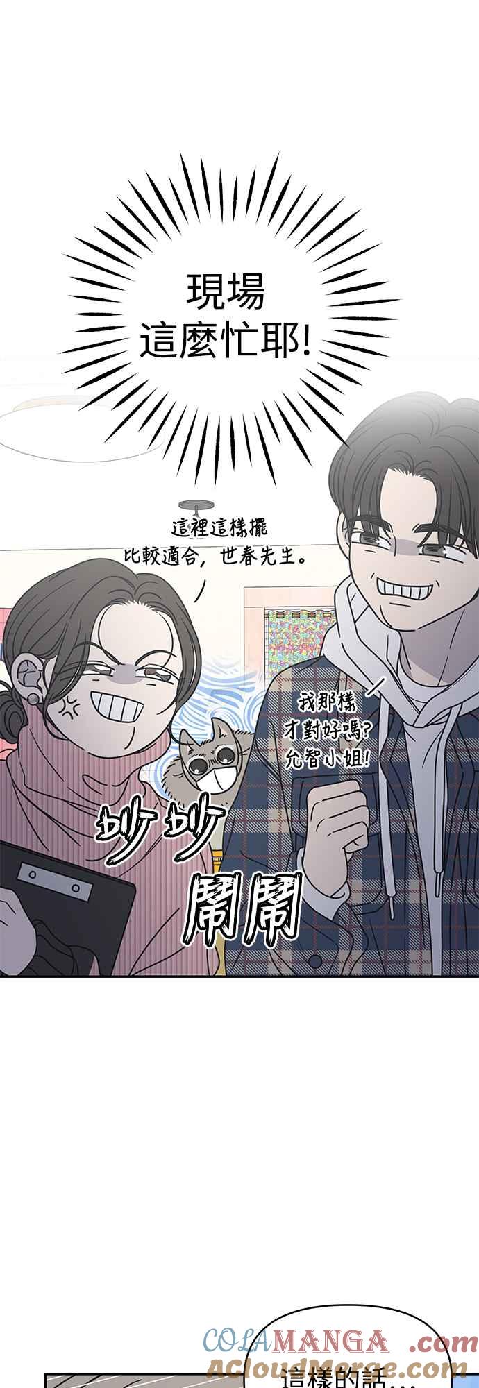 第23话-谢绝职场恋爱！-DOOBOO（第7张）