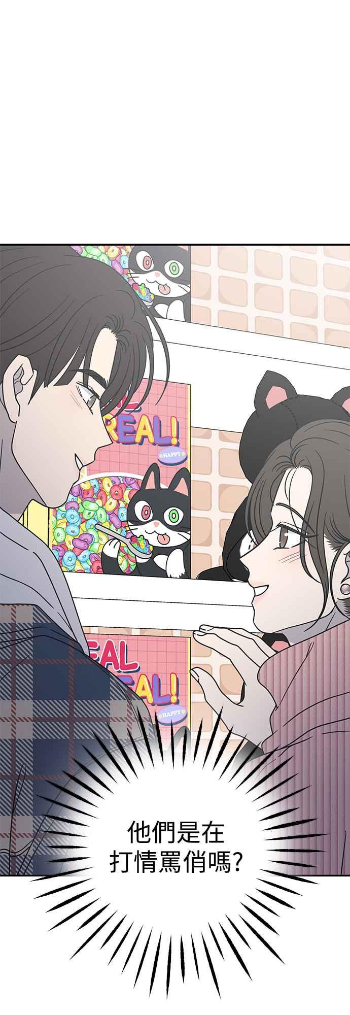 第23话-谢绝职场恋爱！-DOOBOO（第6张）