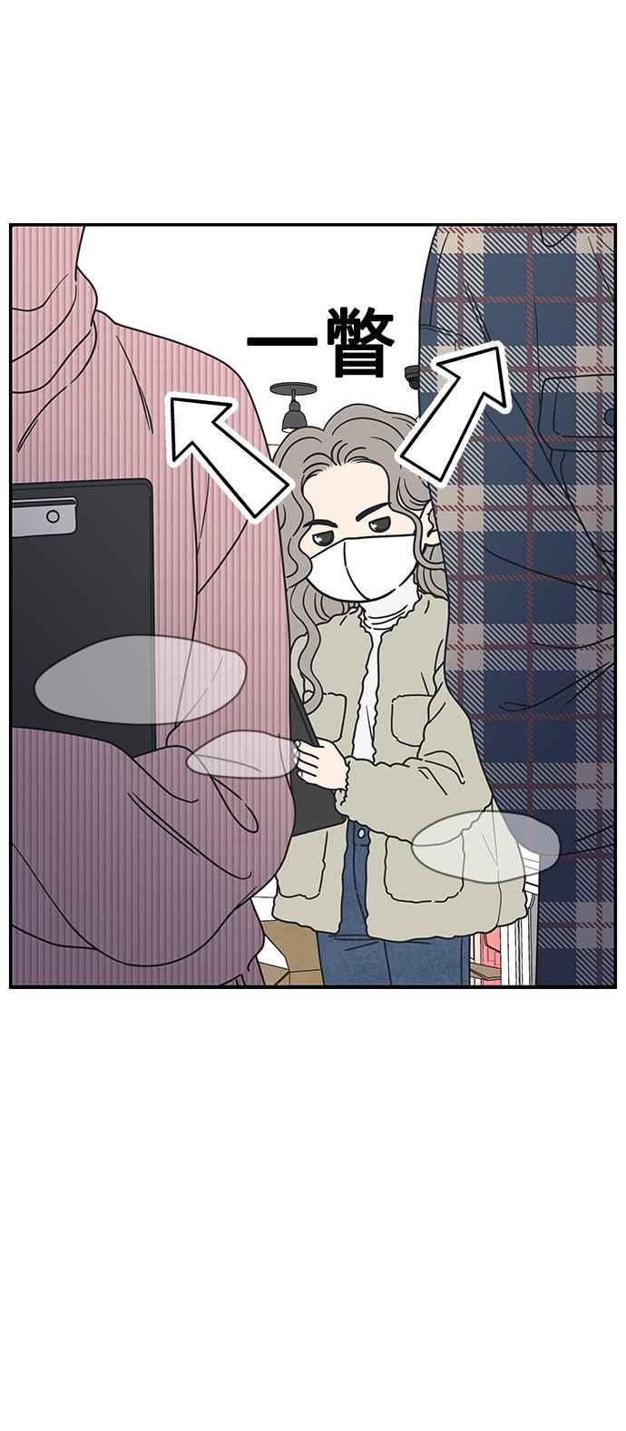 第23话-谢绝职场恋爱！-DOOBOO（第5张）
