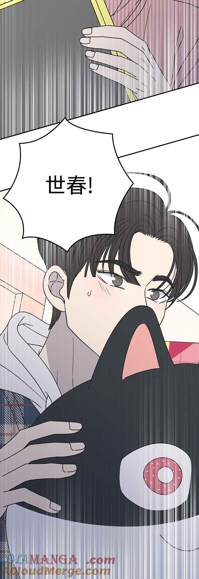 第23话-谢绝职场恋爱！-DOOBOO（第10张）