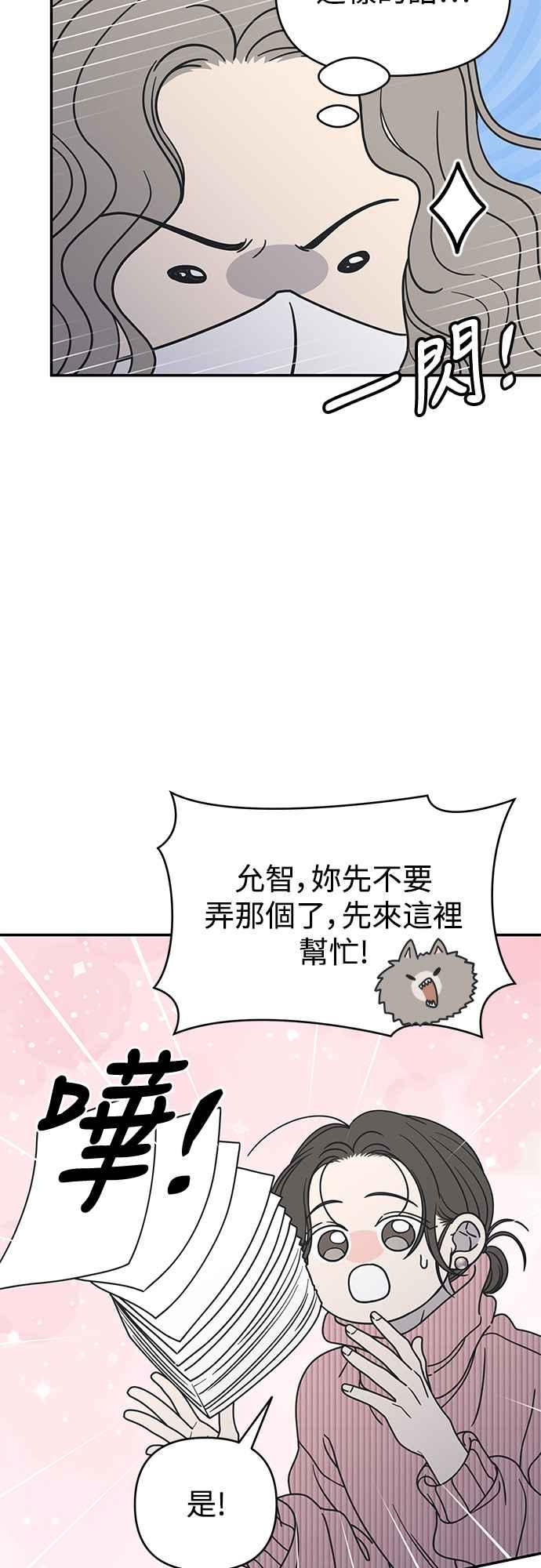第23话-谢绝职场恋爱！-DOOBOO（第8张）