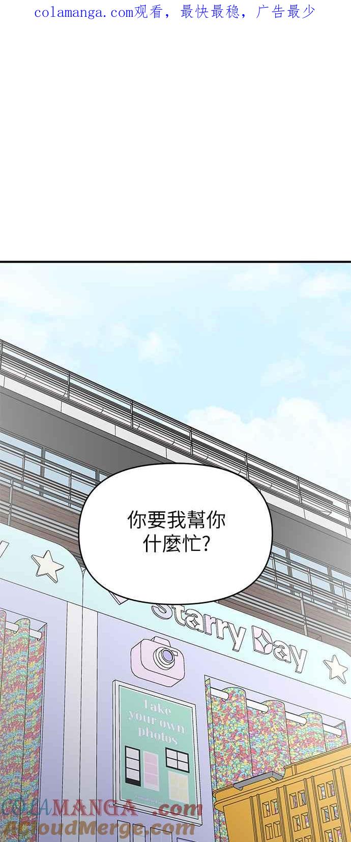 第24话-谢绝职场恋爱！-DOOBOO（第1张）