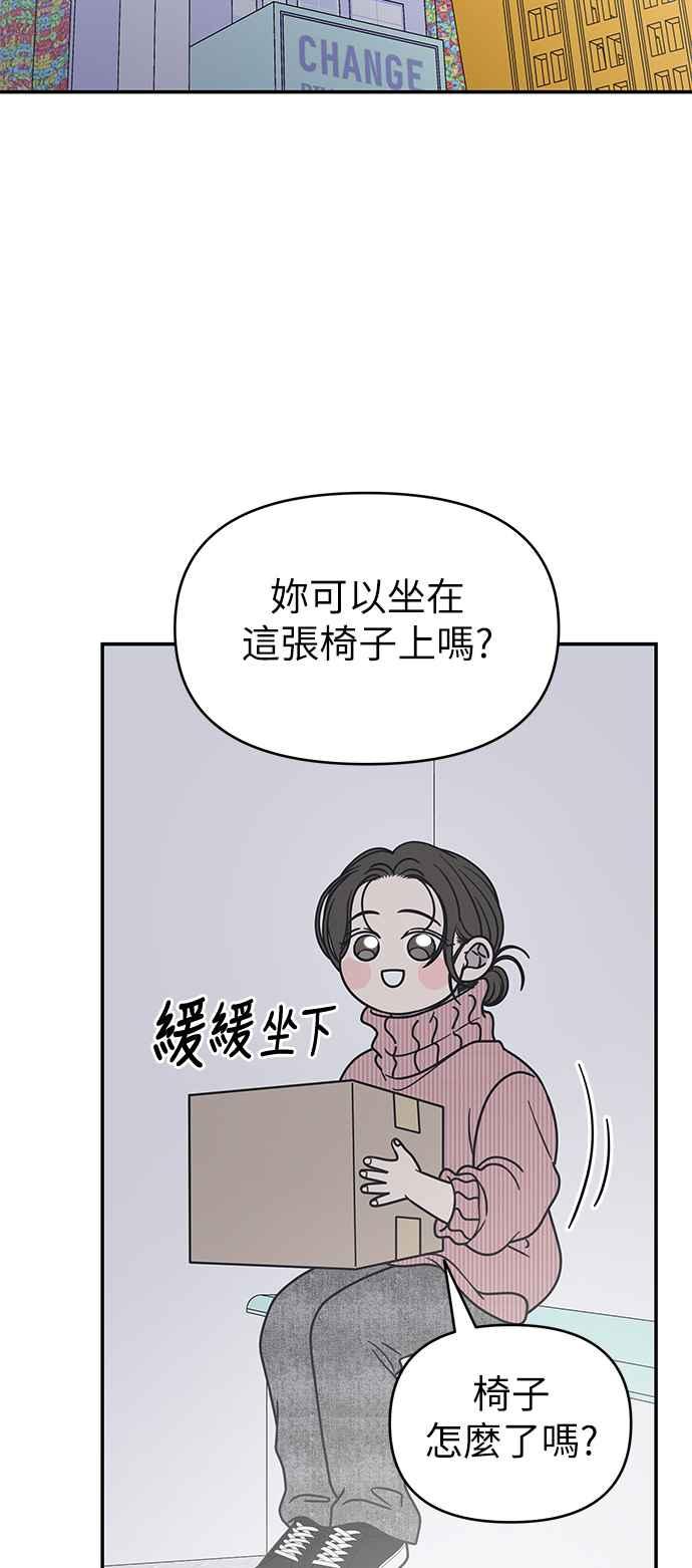 第24话-谢绝职场恋爱！-DOOBOO（第2张）