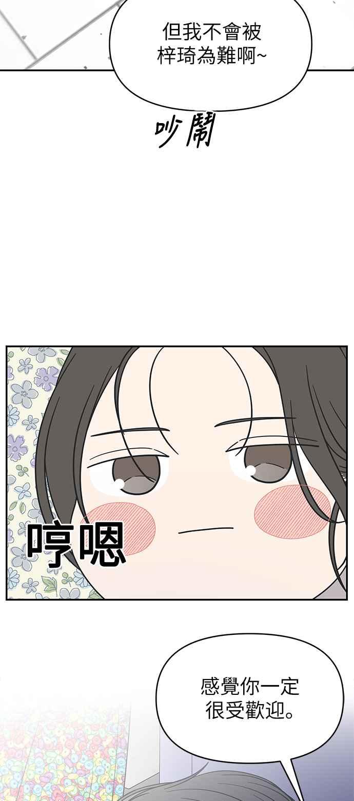 第24话-谢绝职场恋爱！-DOOBOO（第5张）