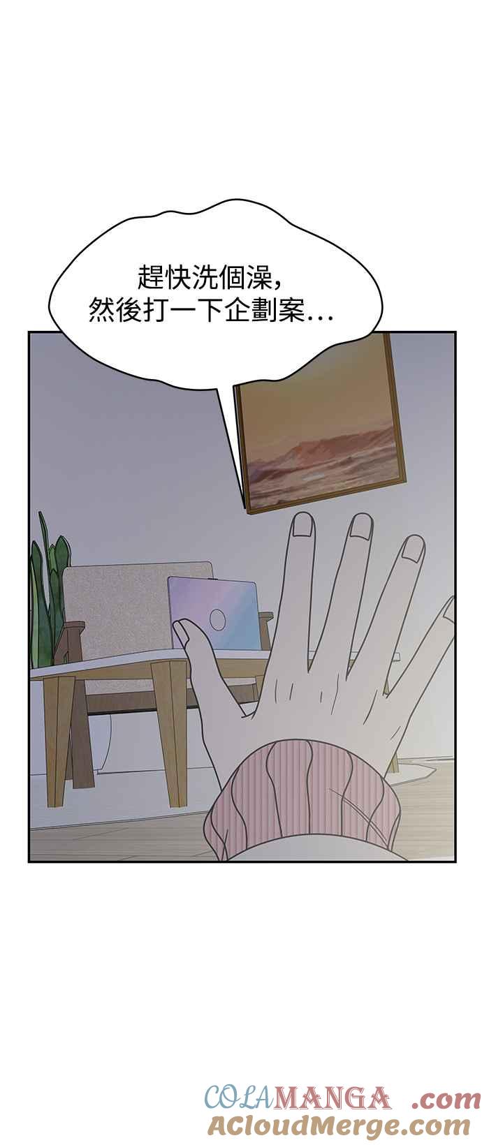 第25话-谢绝职场恋爱！-DOOBOO（第4张）