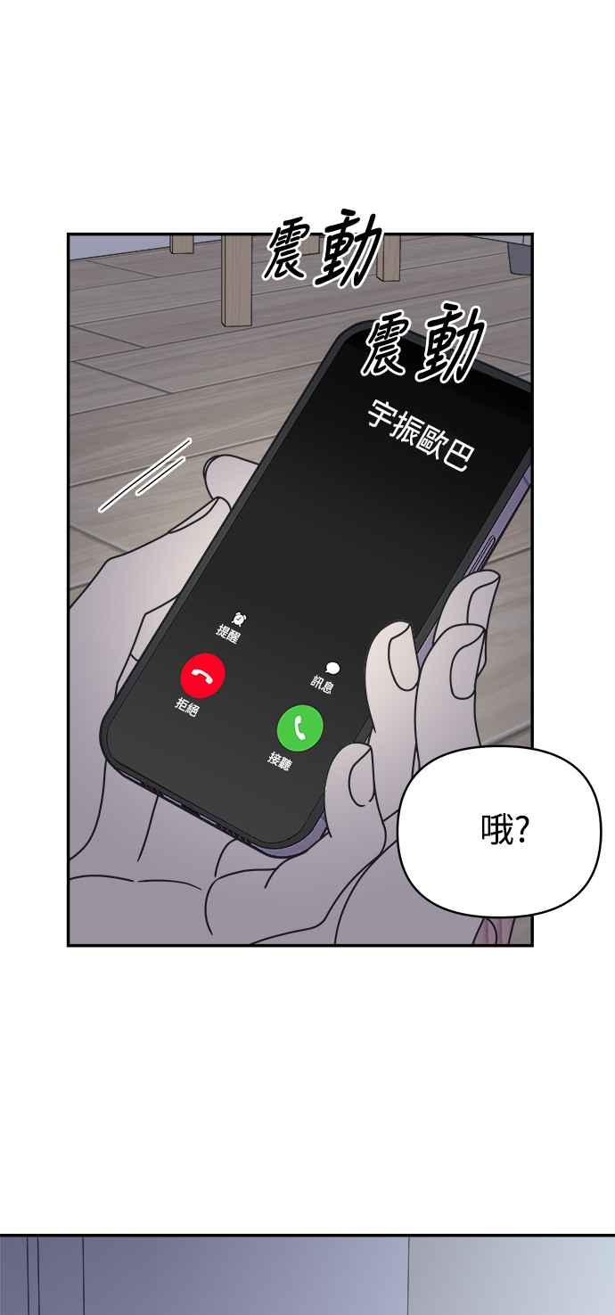 第25话-谢绝职场恋爱！-DOOBOO（第11张）