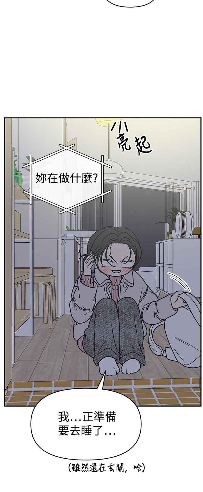 第25话-谢绝职场恋爱！-DOOBOO（第14张）