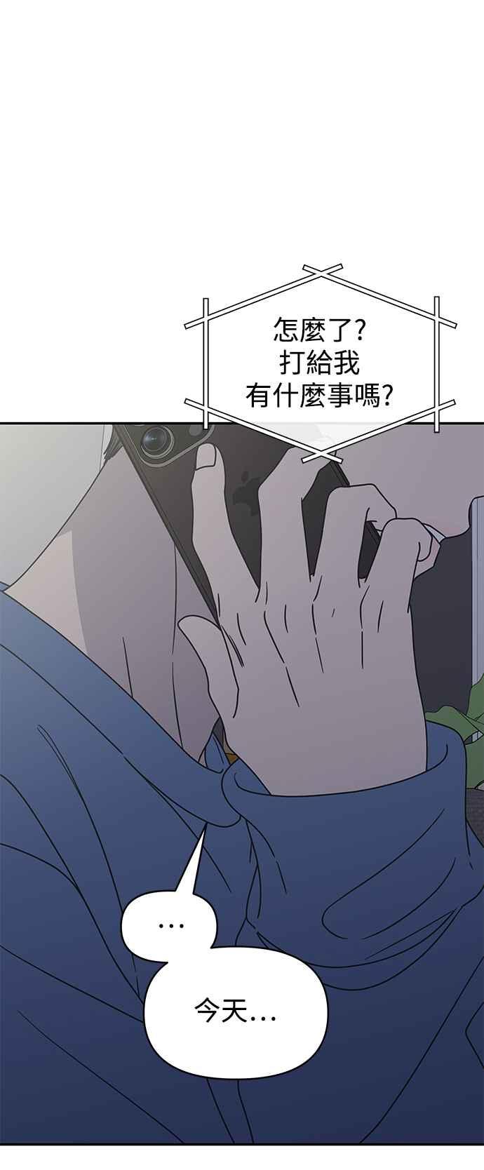 第25话-谢绝职场恋爱！-DOOBOO（第15张）