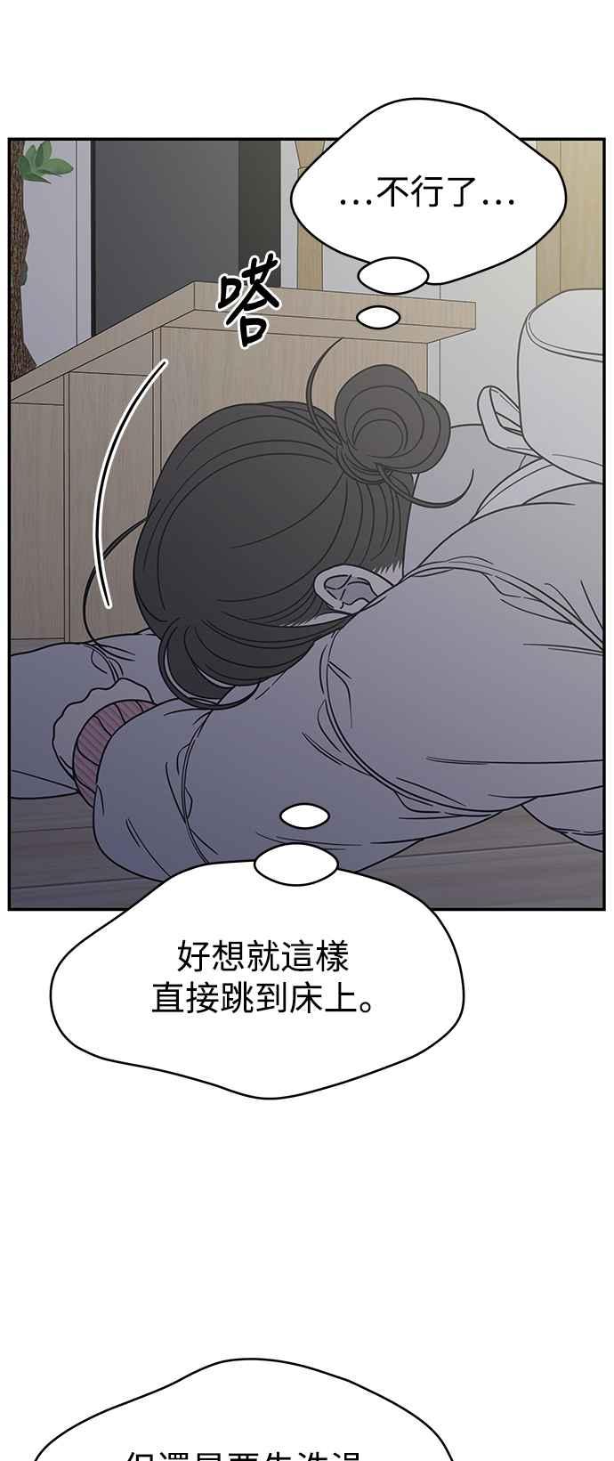 第25话-谢绝职场恋爱！-DOOBOO（第5张）